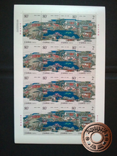 網(wǎng)師園郵票 方寸間的江南園林藝術珍藏