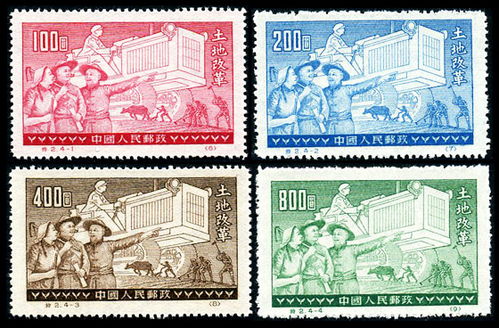 土地改革郵票 歷史記憶與收藏鑒賞