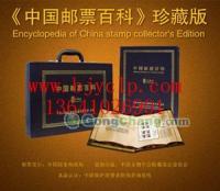 供應(yīng)中國郵票百科珍藏冊 文化藝術(shù)的典藏珍品